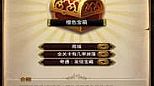热血传奇视频,然后撤离于黑锷蜘蛛就是它