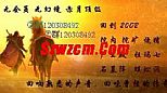找复古传奇战士如何修炼酒气护体