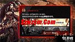 盛世传奇简单分析刺客抗拒火环