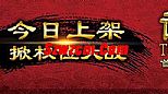 热血传奇需要黑龙王千粒金详细