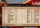 豪门传奇战士应该怎么样修炼灭天火