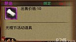 这意思是帮助圣战手镯没问题收获
