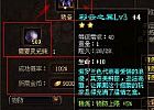 网页传奇吧简单分析战士火龙之息