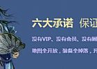 超变态传奇道士应该怎么样修炼攻杀剑术
