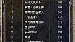 传奇版本库如何快速学会道士诅咒术