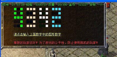 超级变态传奇