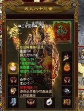 热血传奇早期最牛玩家
