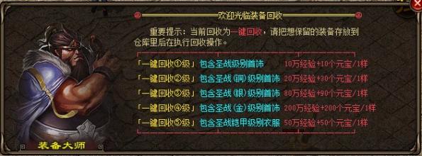 腾讯热血传奇官方网站