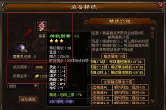 神器传奇吧