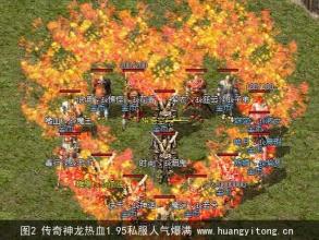 最新传奇1.76手机版