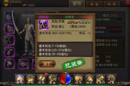 热血传奇团队名字大全